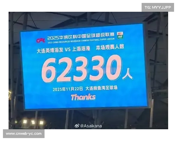 2025中超收官：海港实现三连冠，亚泰、梅州降级